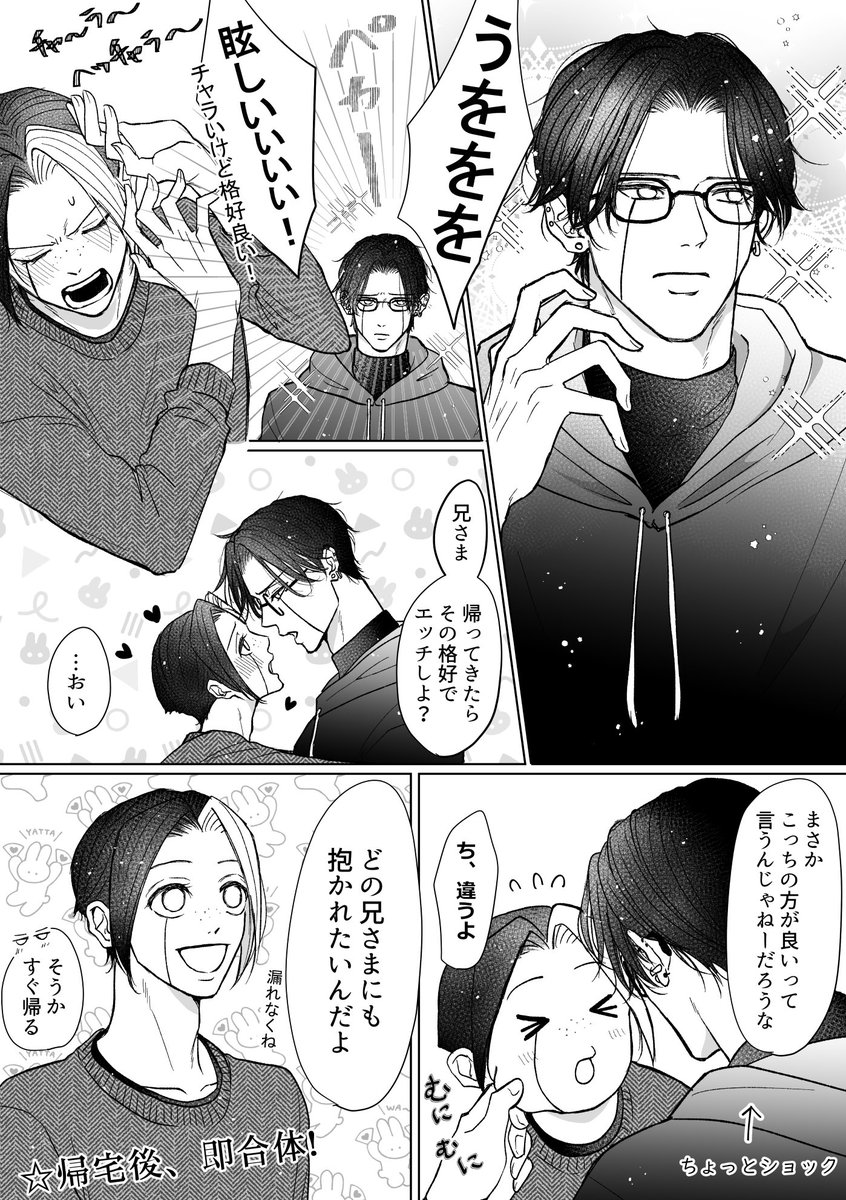 majika_0_2's tweet photo. レイフィン☔️🐬

☔️20と🐬18くらいの卒業して同棲中の2人。背景は死にましたが同棲中のお家想像で補ってください💦あと世界観行方不明です💦 https://t.co/b0hmXqSMKm