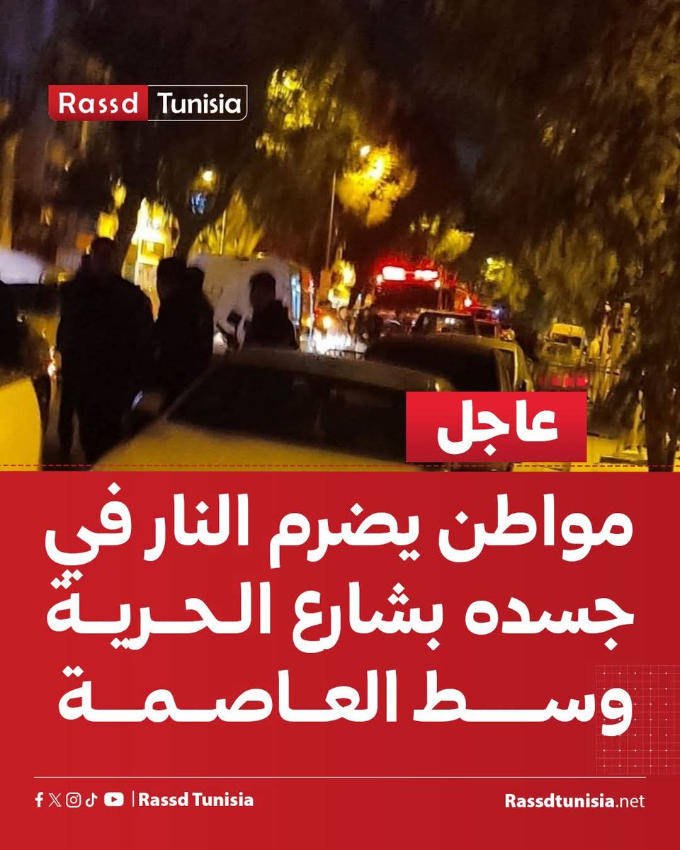 Rassd Tunisia tweet media