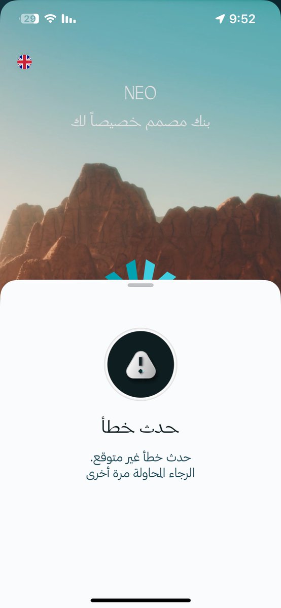 ix2_rx's tweet photo. @NEO_SA تطبيقكم معلق رافض يدخلني https://t.co/6O32KZHMuj