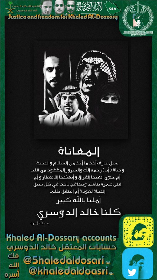 qyd14354791's tweet photo. "الله يعلم ما نشكو من الألمِ
وما نعانيه من ضيق ومن سقمِ 

لكن لنا فيه ظن لايخيبنا
حاشاه أن ترجع الأيدي بلا نعمِ"

#كلنا_خالد_الدوسري https://t.co/vsVw87u5gq