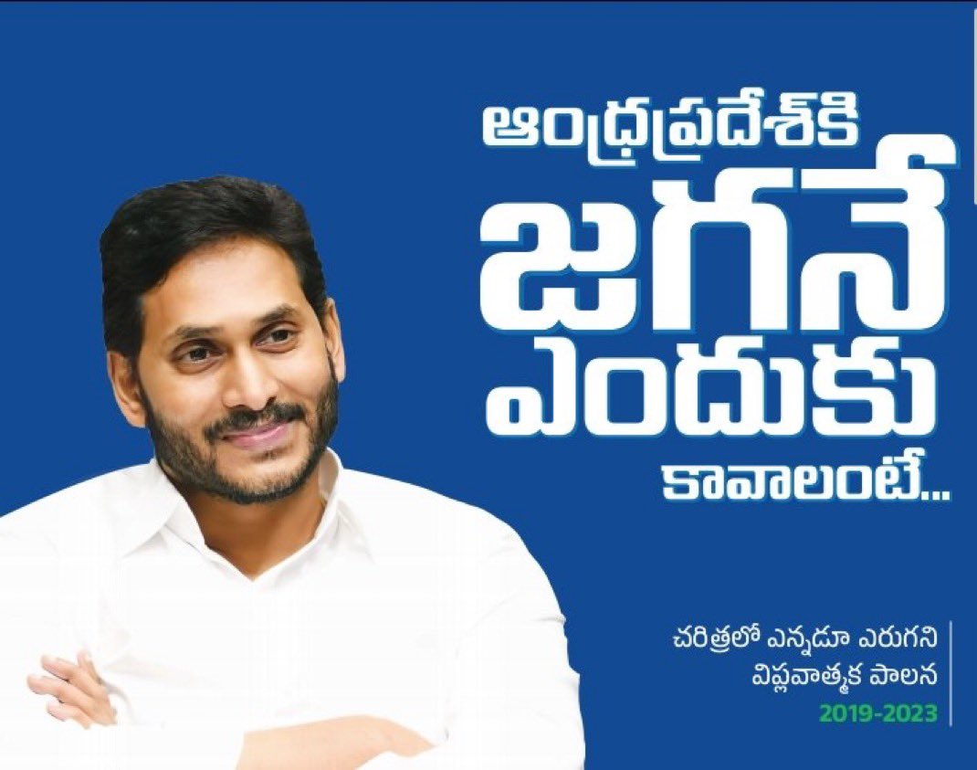 Skgkmm123's tweet photo. గుర్తుపెట్టుకోండి
కష్టం లోన్ జగన్ నాయకత్వం ప్రజలకి తెలిసింది
ఒక్కడుగా వచ్చినప్పుడే లక్షలుగా జనం తోడయ్యారు
జగన్ ఎంత మొండి వాడో, గట్టి వాడో, ఎంత చాణుక్యుడో, పోరాడేవాడో జగన్ కి ఆంధ్రాకి తెలుసు దాని ఫలితం 2019 లో చూసారు
పాత నీరు పోతుంది కొత్త నీరు చేరుతుంది
#westandwithjagan https://t.co/35RRhQEe39