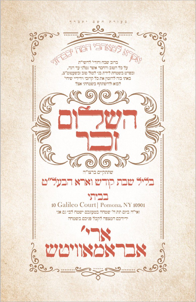 Mazel Tov! Arya Abramowitz had a Baby Boy!
Inviting to Shulem Zucher tonight at his house
10 Galileo Court - Pomona