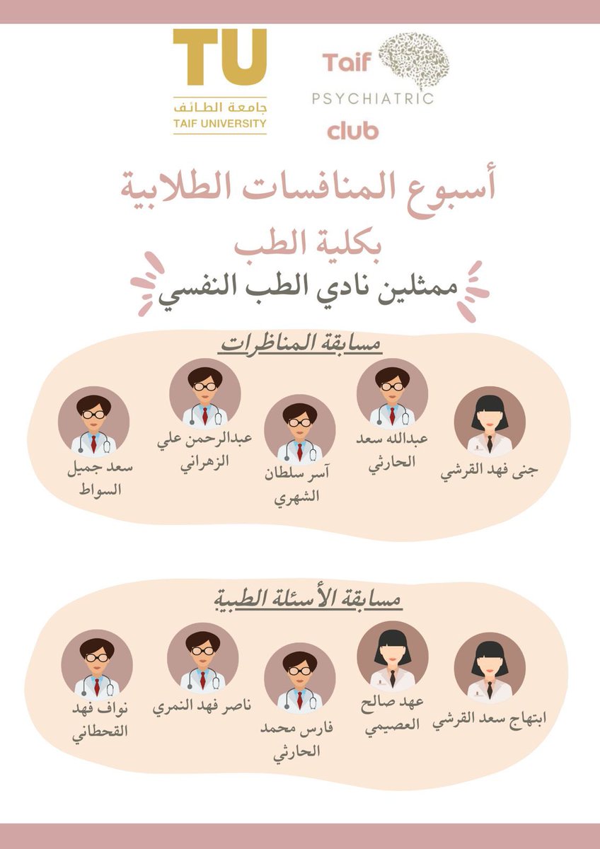 نادي الطب النفسي tweet media