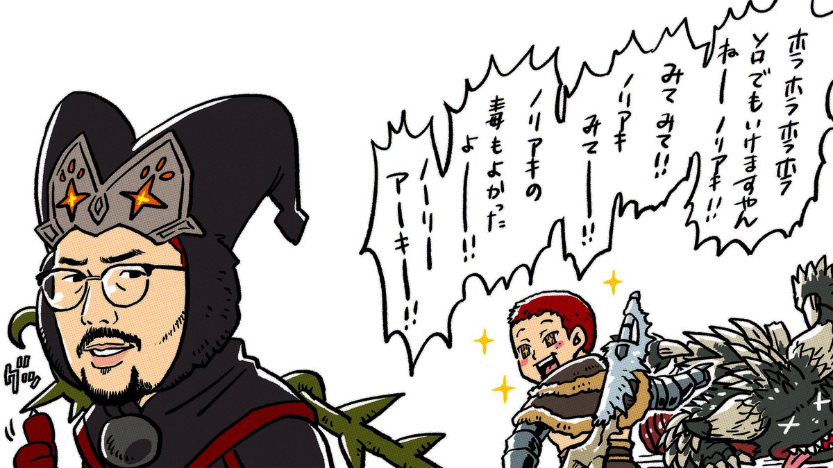 祝ネルギガンテソロ討伐

#ツルギアートオンライン #鈴木ノリアキ 