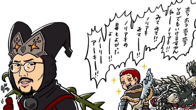 祝ネルギガンテソロ討伐

#ツルギアートオンライン #鈴木ノリアキ 