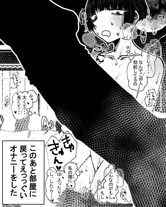 エロいイラストに野暮な黒海苔を貼り付けなくても済むようにいろいろ考えたアイデアスケッチの数々です 