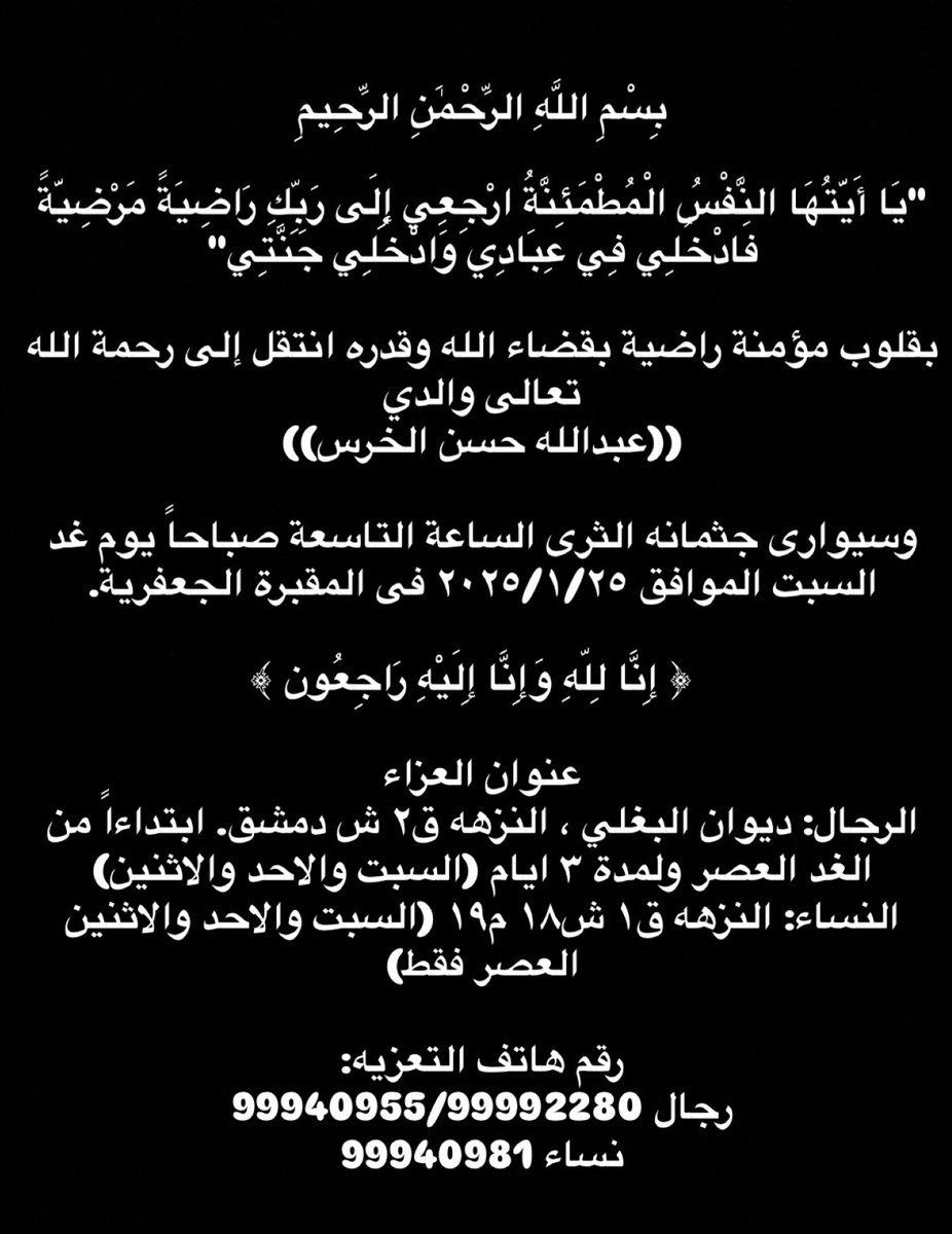 الحمدلله رب العالمين الذي لا يحمد على مكروه سواه