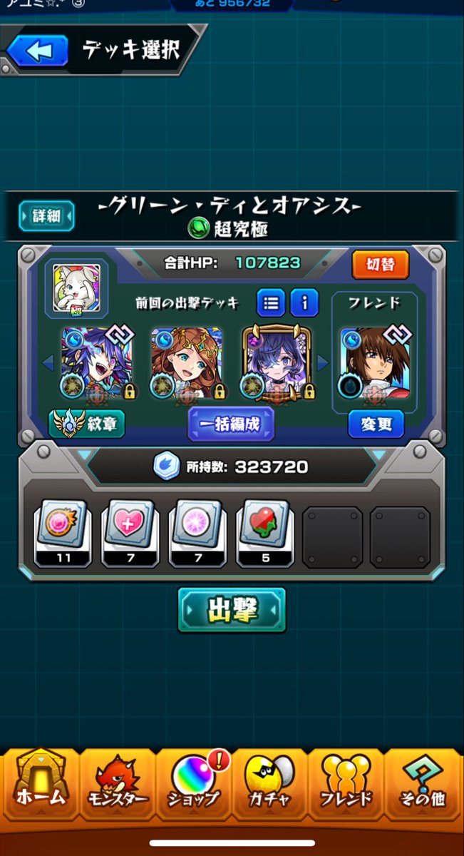 5fspP8's tweet photo. チョコラータの水縛りムズかったか？
ただ運が良かっただけかな？
てかグィネヴィア改があった事クリアしてから知ったわw
#モンスト好きと繋がりたい 
#モンスト https://t.co/ZNj2DsKzQz