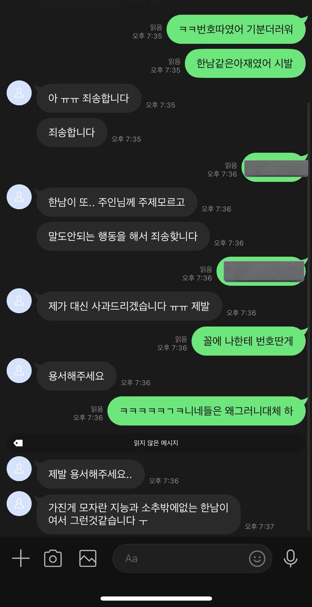 그냥 다 니 탓이지 그치 ㅋㅋㅋㅋㅋㅋㅋㅋㅋ🤭
병신같은한남이 나한테 번호따서 기분좆같아도 다 너탓이잖아🩷
#펨돔 #핀돔 #호구 #자지갑 #채팅플 #상납 #도태남