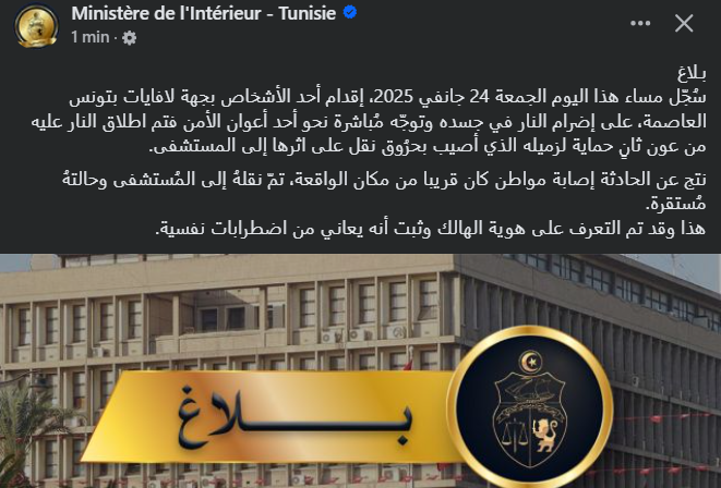 MlayhiG's tweet photo. بـلاغ وزارة الداخلية : https://t.co/lCd3Gw6R5E