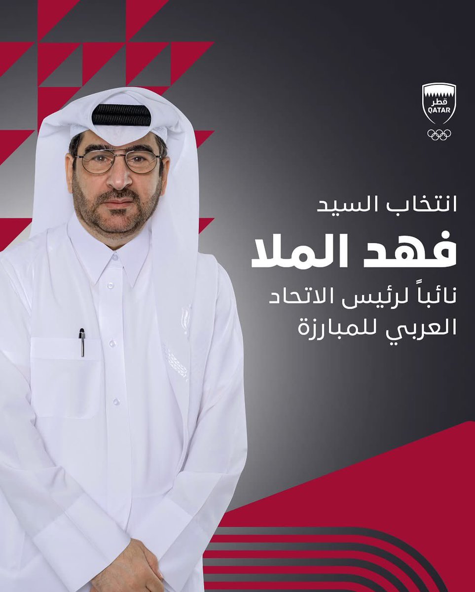 WAFC2022's tweet photo. يتقدم اتحاد غرب آسيا للمبارزة بأسمى آيات التهاني والتبريكات إلى السيد فهد عبدالله الملا بمناسبة انتخابه نائبًا لرئيس الاتحاد العربي للمبارزة خلال الانتخابات التي جرت اليوم في مملكة البحرين.

ونعرب عن خالص أمنياتنا له بمزيد من النجاح والتوفيق في مسيرته الرياضية https://t.co/BfcHjNcwCC