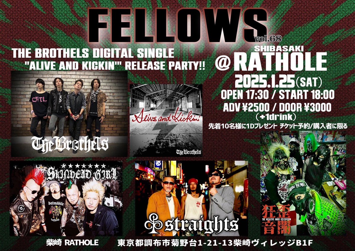straights_jpn's tweet image. Today!! Tonight!!
みんなヨロシク!!!!

2025/01/25(sat)
@柴崎RATHOLE
『FELLOWS vol.68』
OPEN : 17:30
START : 18:00
CHARGE :  ADV : ¥2,500+1D
                 DOOR : ¥3,000+1D
※先着10名様に1drinkプレゼント！
ACT :
SKINHEAD GIRL
THE BROTHELS
THE NEGATIVE MIND DISTORTION
straights