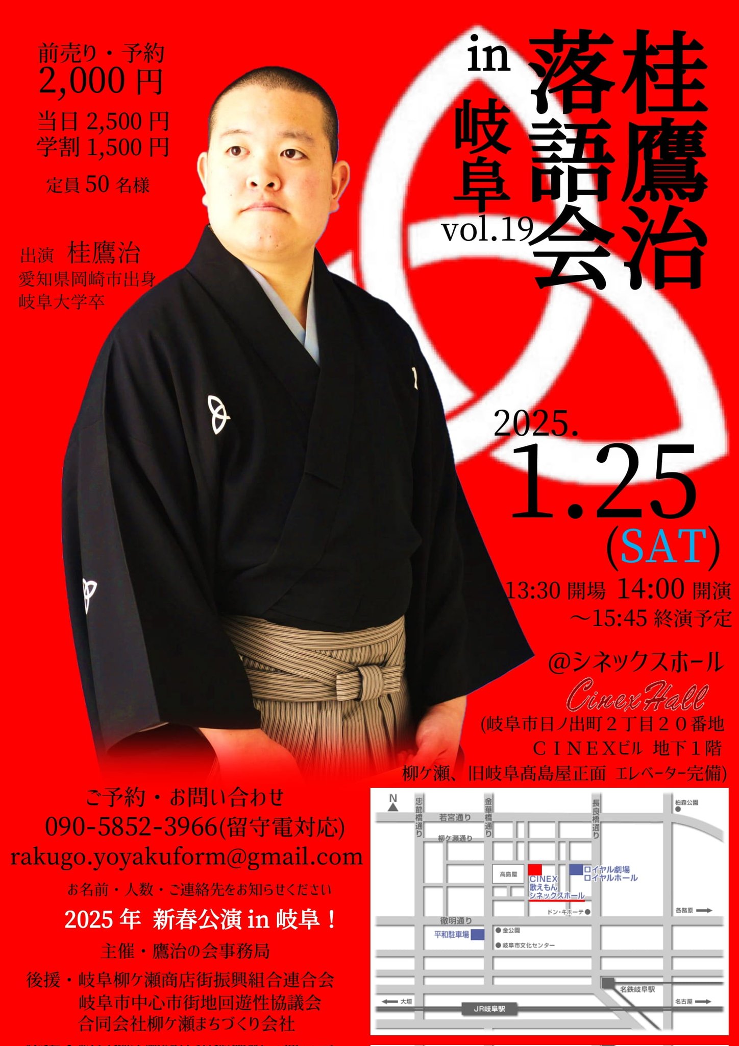 桂鷹治(Katsura TAKAJI 噺家) on X: 