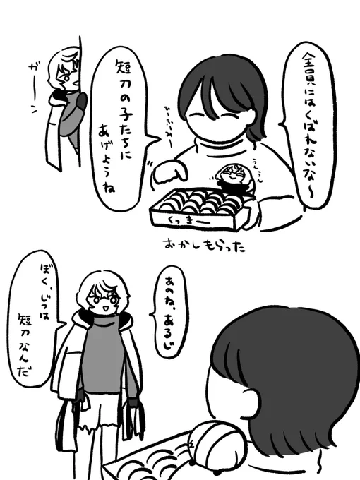 諦めない兄者 
