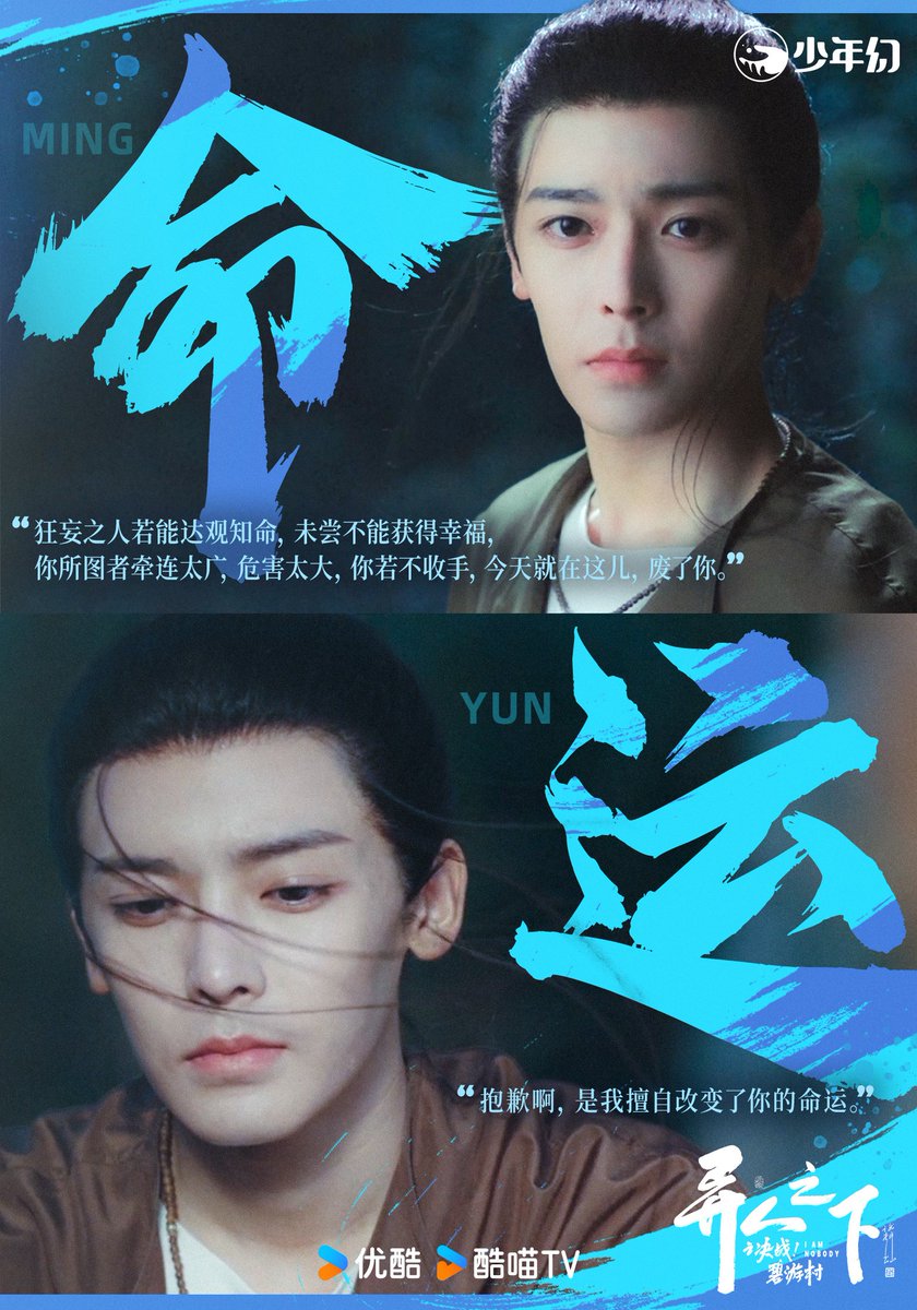 kcgoodstory's tweet photo. Drama #IAmNobodyTheShowdownBetweenYinAndYang #IAmNobody2 #异人之下之决战碧游村 #异人之下2
Starring #PengYuChang #WangYingLu
#NeoHou (#HouMingHao) #VickyChen (#ChenWenQi) releases new stills. https://t.co/OMujicmH7L
