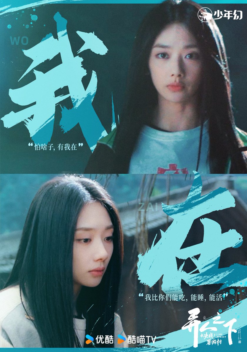 kcgoodstory's tweet photo. Drama #IAmNobodyTheShowdownBetweenYinAndYang #IAmNobody2 #异人之下之决战碧游村 #异人之下2
Starring #PengYuChang #WangYingLu
#NeoHou (#HouMingHao) #VickyChen (#ChenWenQi) releases new stills. https://t.co/OMujicmH7L