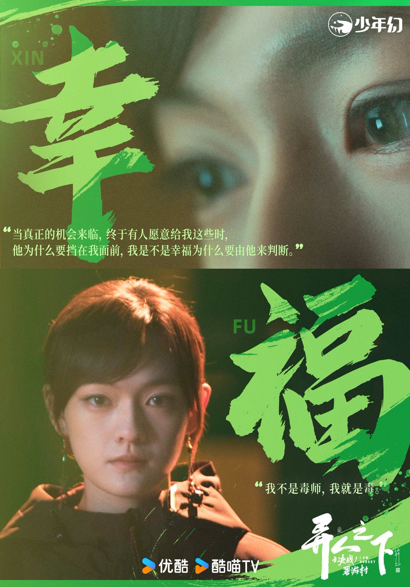 kcgoodstory's tweet photo. Drama #IAmNobodyTheShowdownBetweenYinAndYang #IAmNobody2 #异人之下之决战碧游村 #异人之下2
Starring #PengYuChang #WangYingLu
#NeoHou (#HouMingHao) #VickyChen (#ChenWenQi) releases new stills. https://t.co/OMujicmH7L