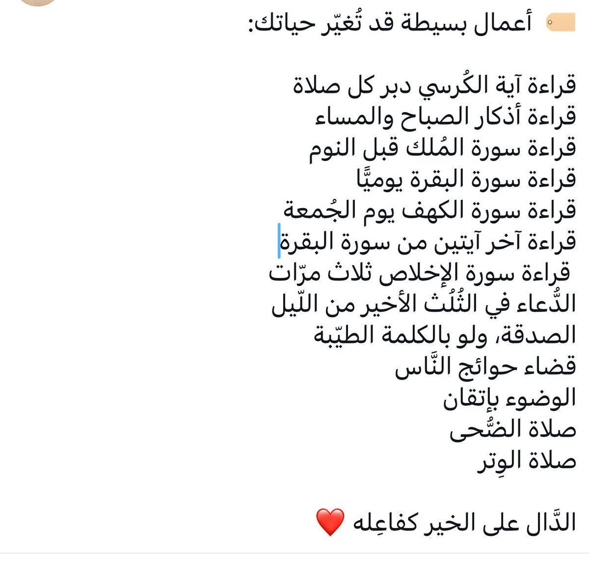 Qvv_v's tweet photo. أعمال بسيطة قد تُغيّر حياتك: https://t.co/1kovzsvd8C