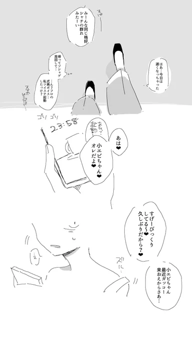 雑すぎるヤンデレフロ監(🦈🦐)マンガ

(他ソシャゲに)浮気してたらフロが迎えに来る話

みんなは毎日ログイン、しよう

#病みのtwstプラス
#twstプラス 