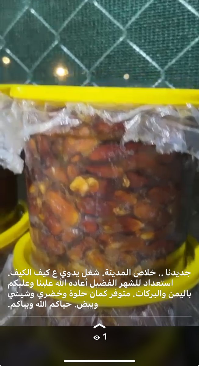 عجوة العالية (@alajwam) on Twitter photo 