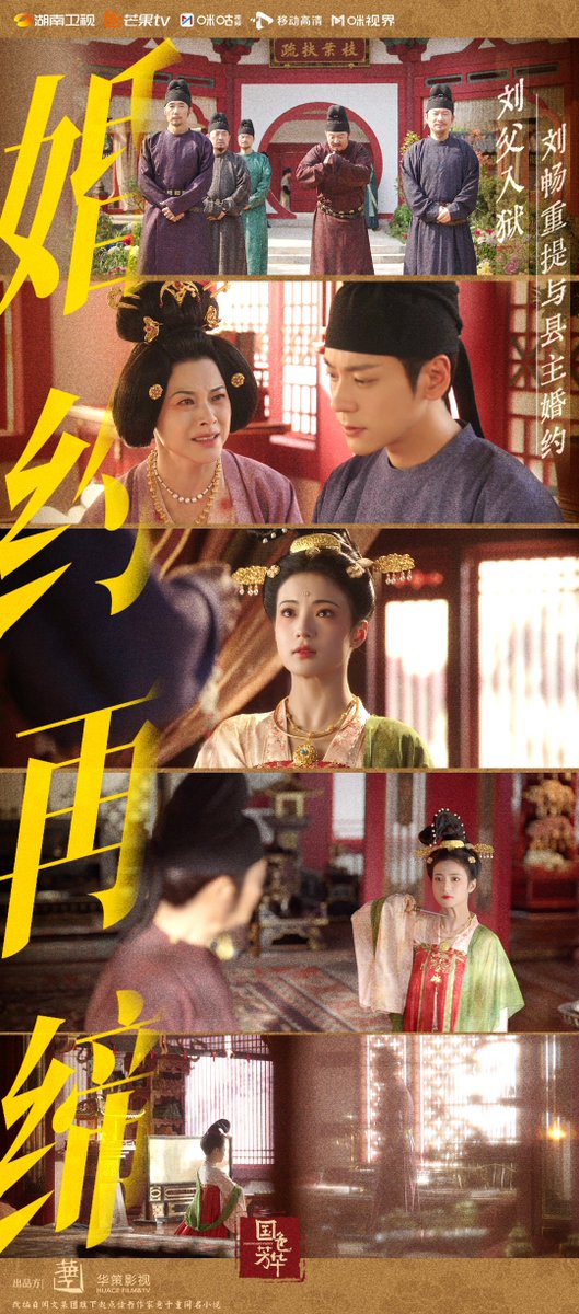 kcgoodstory's tweet photo. Drama #FlourishedPeony #国色芳华
Starring #YangZi #LiXian
#MilesWei (#WeiZheMing) #ZhangYaQin #ShaoYun #JeremyQu (#QuZheMing) #GuoZhe releases new stills. https://t.co/qg2AHnKfRm
