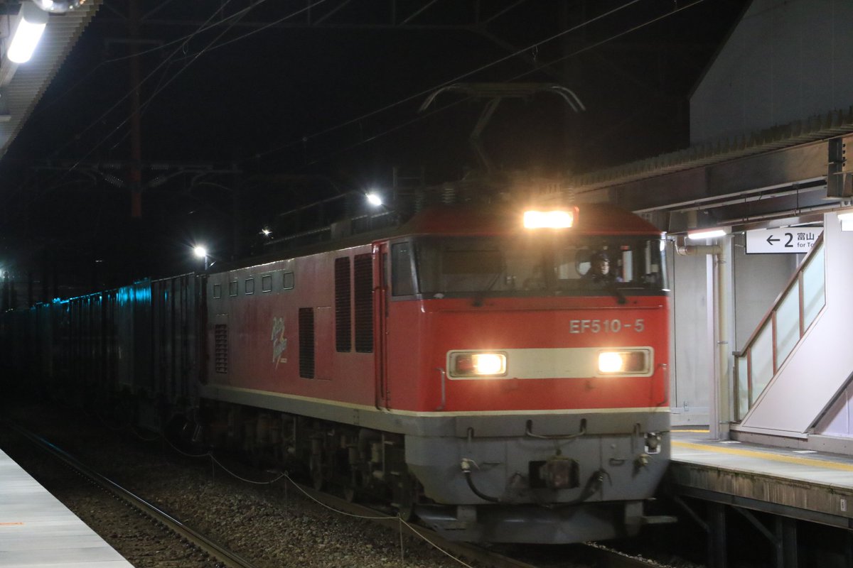 kase0530's tweet photo. #ef510
東富山で4095ﾚと交換する3092ﾚを、新富山口駅で撮ってみました🎵
3092ﾚ EF510-5 https://t.co/fpYTtZQkPW