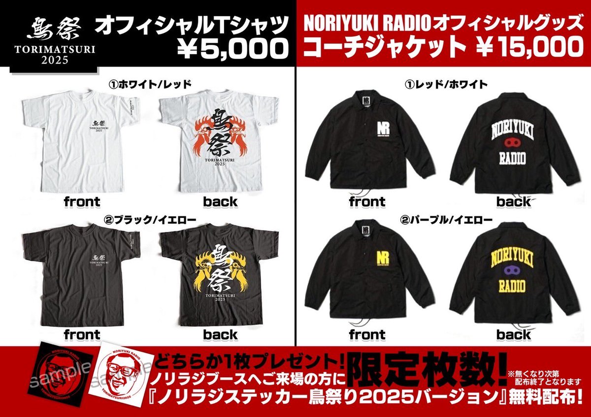 水曜どうでしょう祭2019 法被(嬉) レプリカ　新品未開封 水曜どうでしょう祭 FESTIVAL in SAPPORO 2019