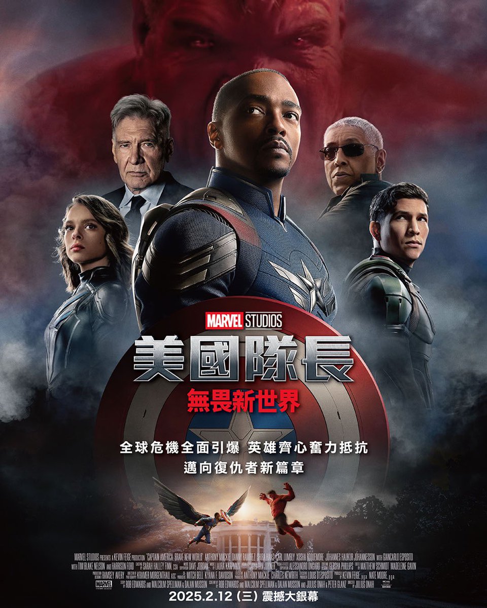 PopMaxFilm's tweet photo. New international poster for ‘CAPTAIN AMERICA: BRAVE NEW WORLD’

In theaters February 14 https://t.co/2o3DgRrURm