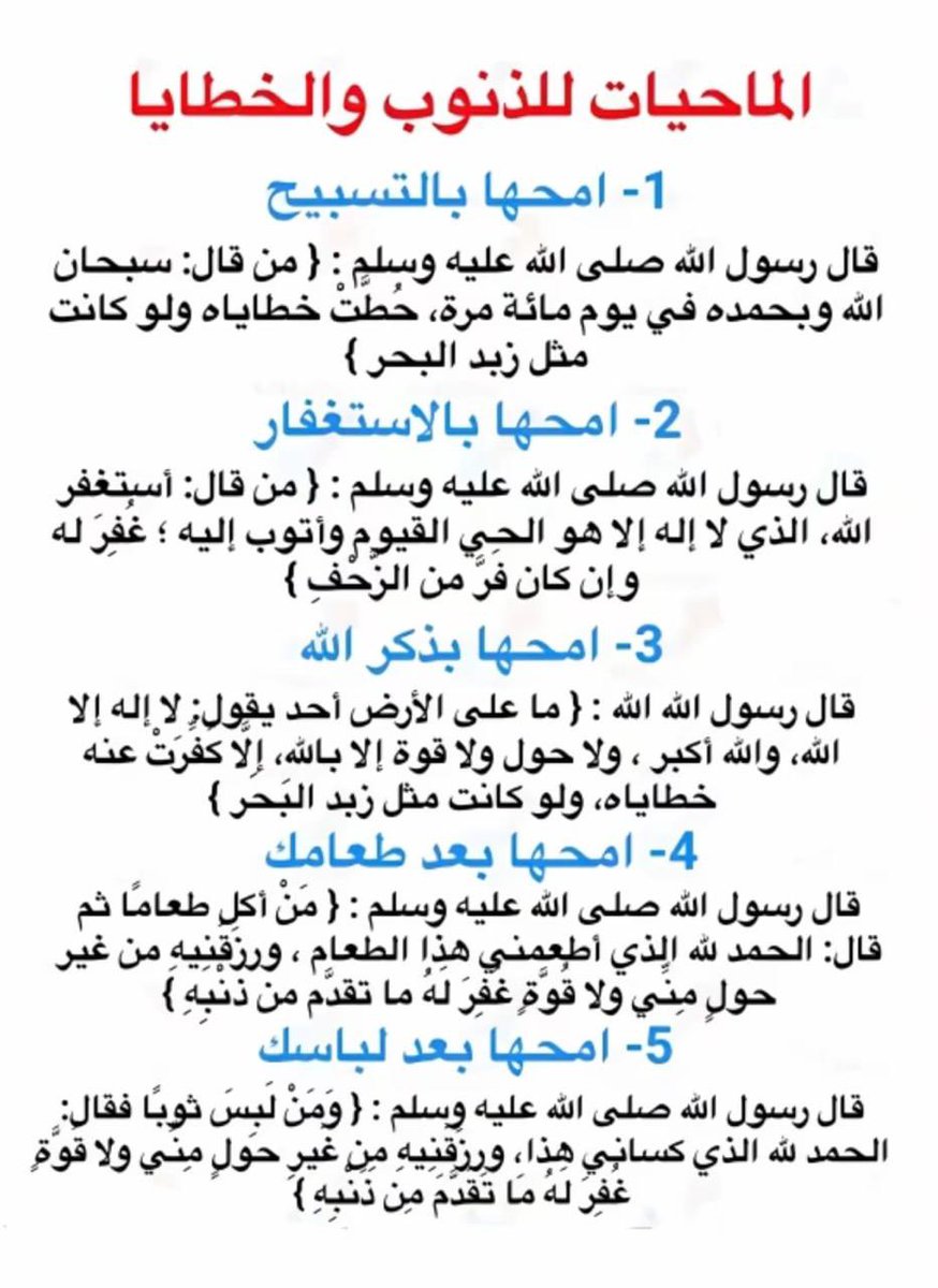 أذكار عظيمة tweet media