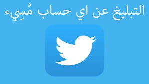 The_sniper_M's tweet photo. الاخوات و الاخوان . عندنا مجموعة خاصة ب #السينيال هدفها التبليغ عن كل #حساب_مسيء ل #مغربنا بكل اطيافه   . اللي حاب ينظم اليها . يرد على هذ التغريدة و احنا نعملوا الاضافة اليها ، محتاجين كل صوت مغربي يكون معنا حتى نقضي على من يسيء لمغربنا .يلا في انتظار ردودكم 
و #كلنا_يد_وحدة https://t.co/Ryz5LtmT2K