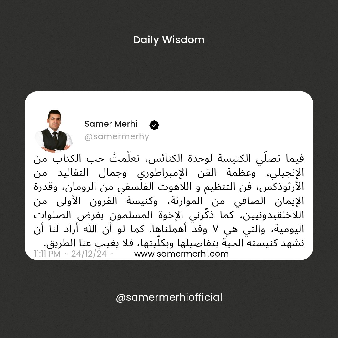 SamerMerhy's tweet photo. #صلاة #الكنيسة_الكاثوليكية #كنيسة_الارثوذكسية #وحدة_الكنائس  #الكنيسة_الانجيلية #الاسلام #فرض_الصلاة #الكنيسة https://t.co/3XtTxm9zfF