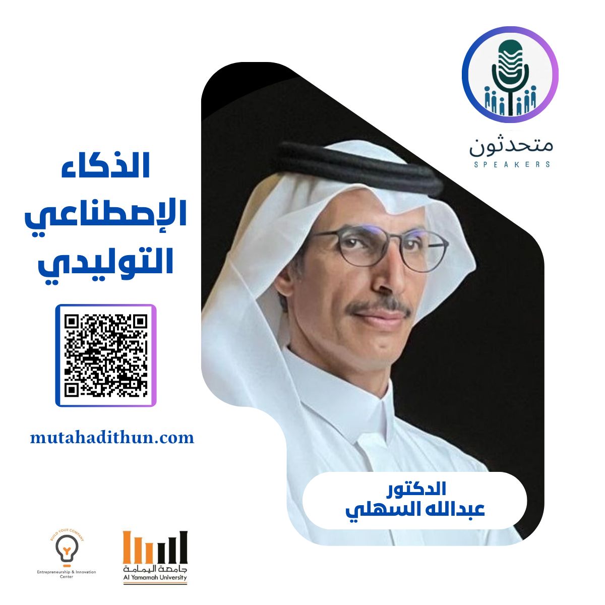 الدكتور / عبدالله السهلي ضمن نخبة الخبراء والمختصين في #منصة_متحدثون .
  <a href="/lookingfw/">د. عبدالله الحشر السهلي</a>