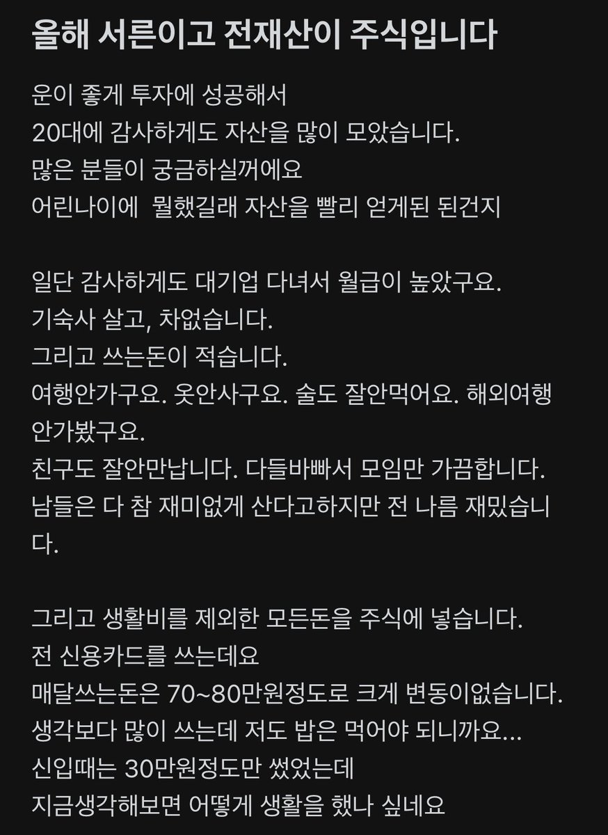 Notesfor_X's tweet photo. 주식으로 5억원을 만든 30살 하이닉스 직원의 비법 https://t.co/xE8h2JFVCS