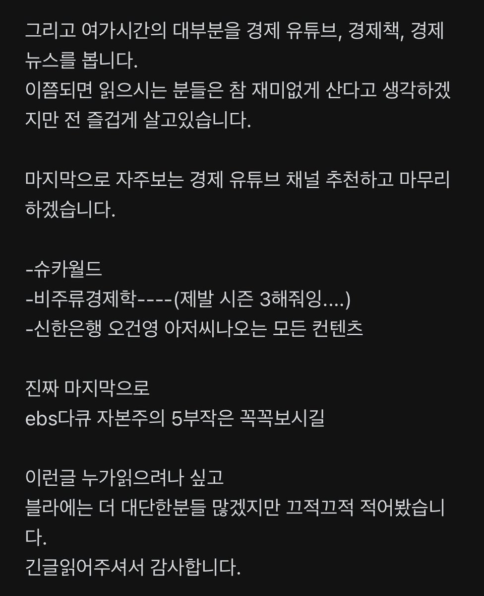 Notesfor_X's tweet photo. 주식으로 5억원을 만든 30살 하이닉스 직원의 비법 https://t.co/xE8h2JFVCS