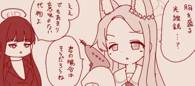 #ブルアカ 