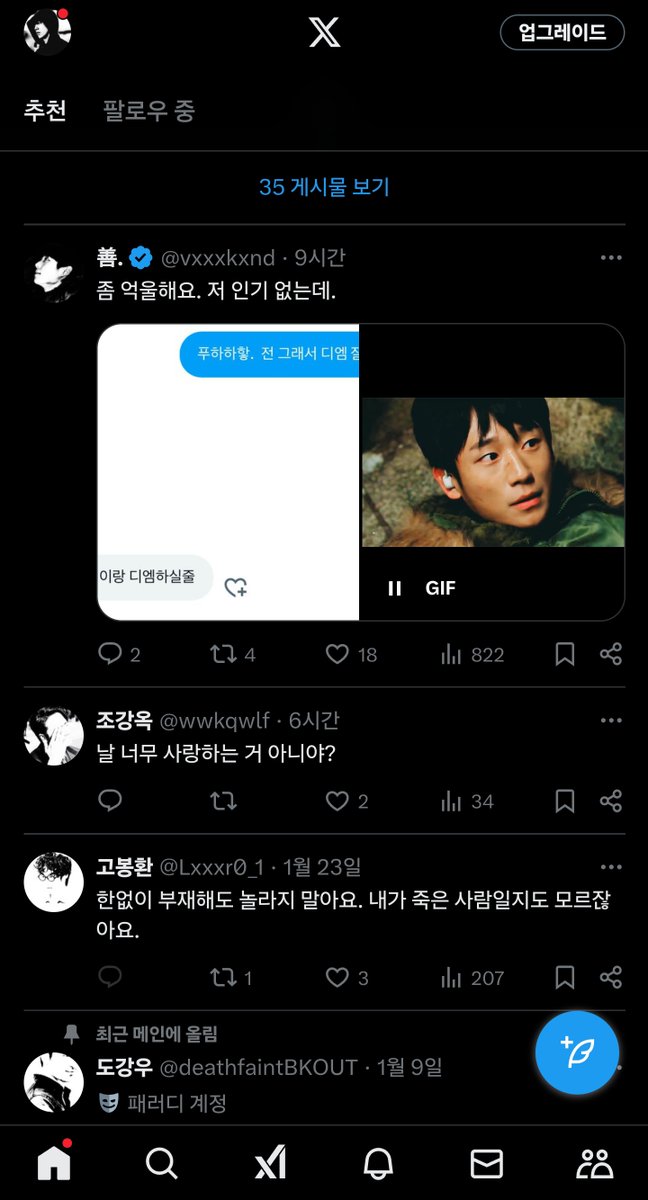 왜 다 붉은 거지? 손에 피 좀 묻힌다고 이러기 있나.