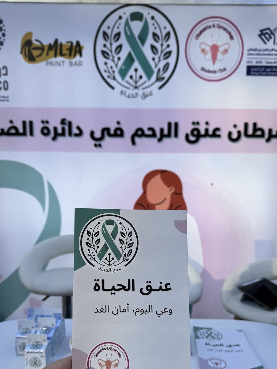 Sevrp's tweet photo. #عنق_الحياة 🩵🎗️ https://t.co/vNHhGIxXhZ