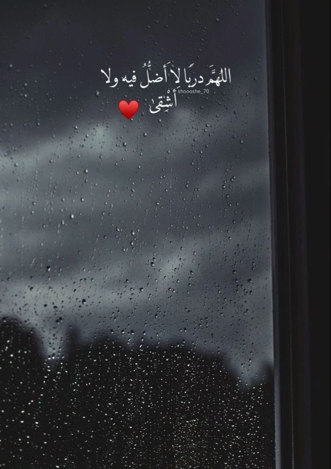 يا الله♥️..