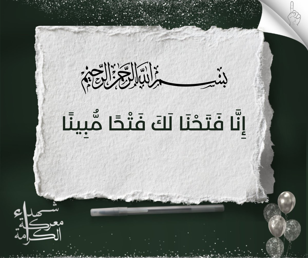 ShohadaAlkarama's tweet photo. https://t.co/gWnuDSx5iz