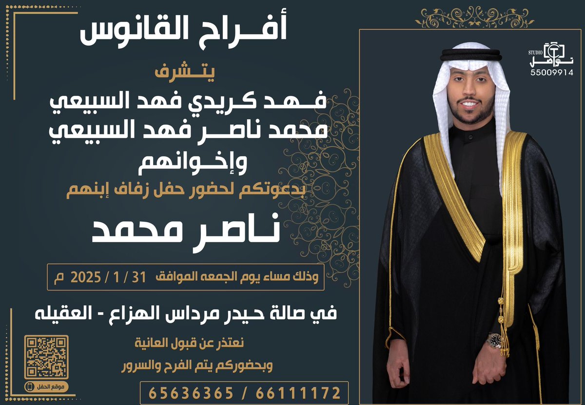 محمد ناصر السبيعي tweet media