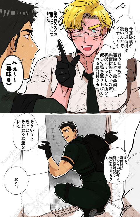 spyスミイサ

ぶるすかにあげてたやつ 