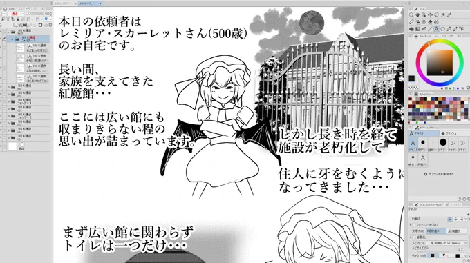 スケブ進捗! 