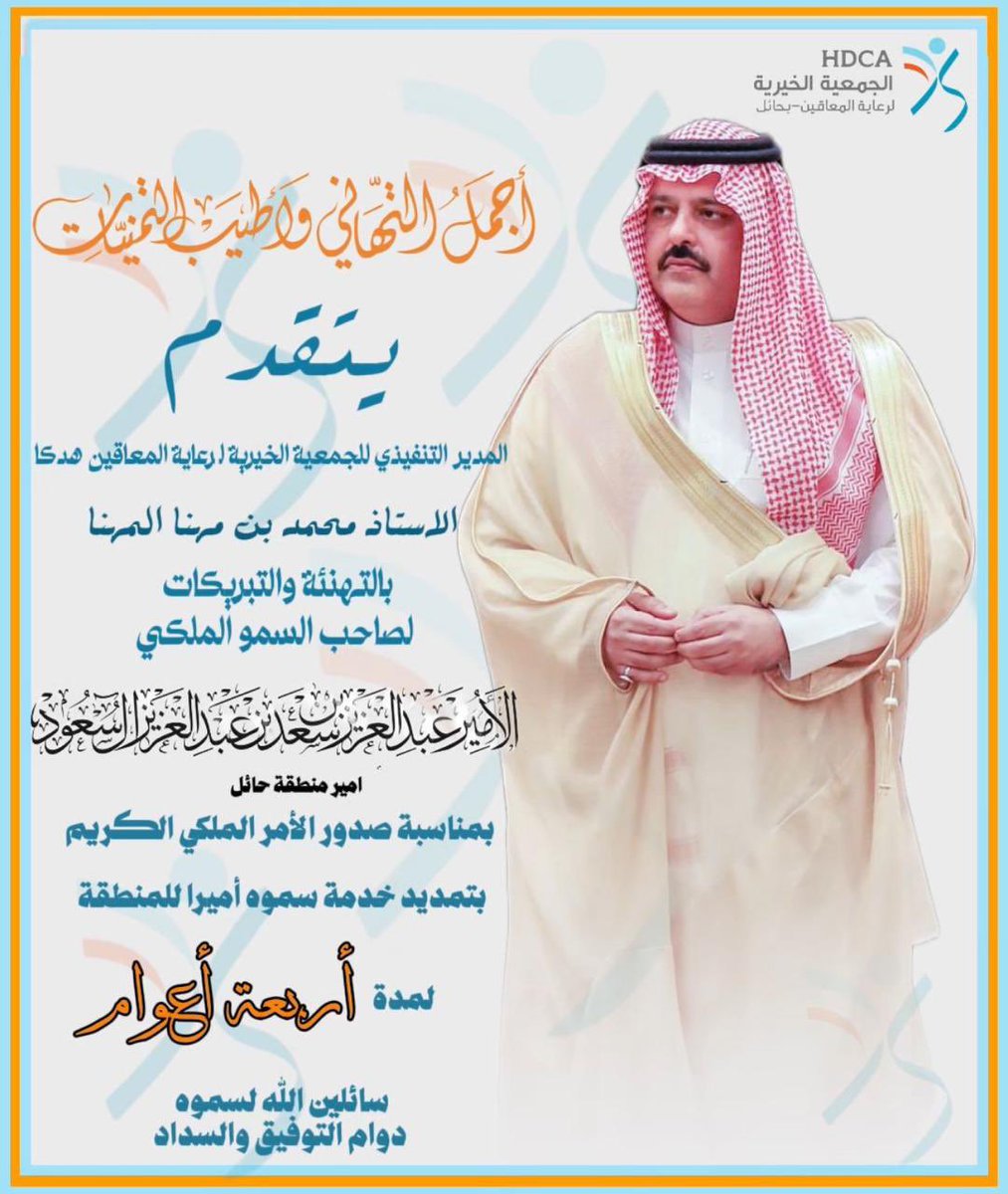 هدكا | HDCA (@hdca_) on Twitter photo 