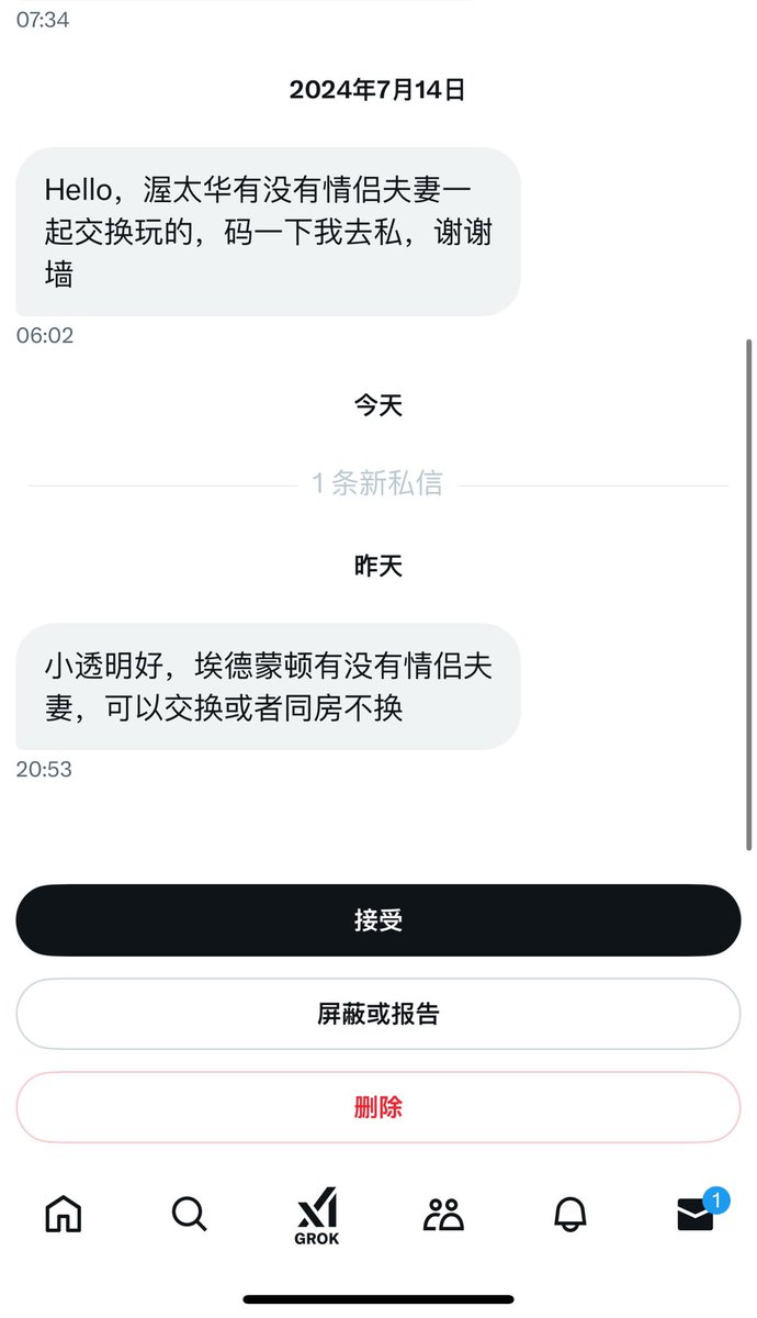多伦多小透明（牵线搭桥版） tweet media