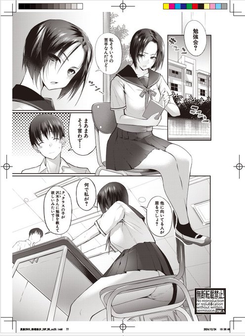 一応こっちでも
今月24日発売の真激3月号にて26p描かせていただきましたので、どうぞよろしくお願いいたします～ 