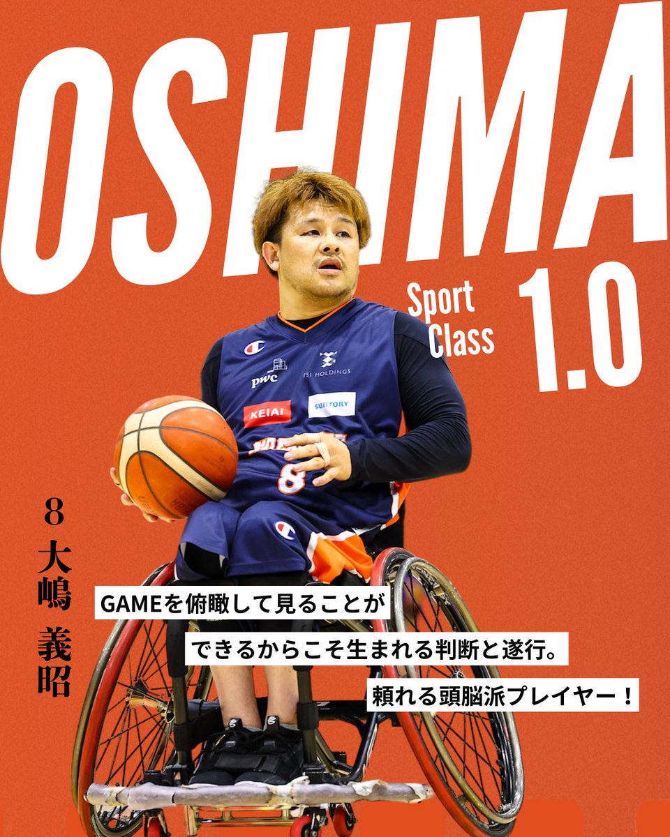 NOEX 天皇杯 出場選手紹介 // 仙座 北斗 SENZA Hokuto 背番号：9