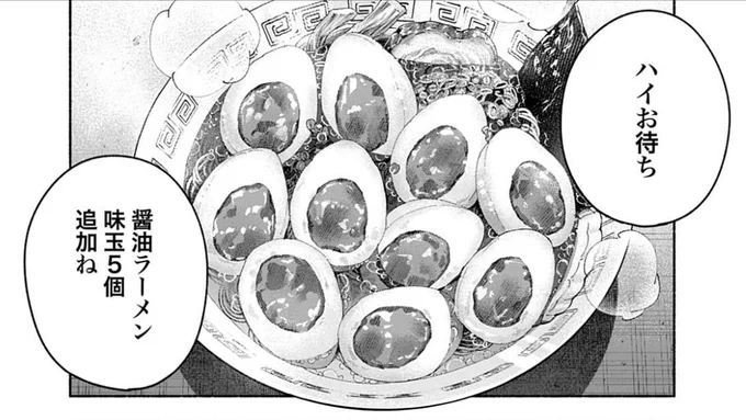 今回味玉5個ラーメンがでるので実際に食べてみたのですが、個人的には普通に美味しくいただけました!
追い玉、おすすめです(カロリー等に目を瞑れば…) 