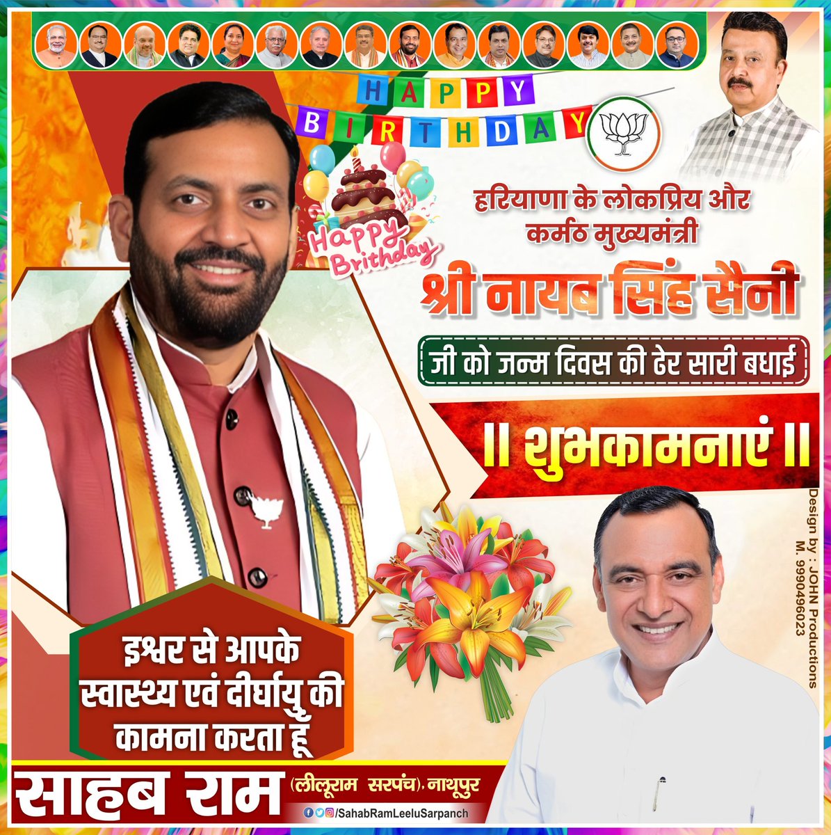Leelusarpanch's tweet photo. हरियाणा के लोकप्रिय और कर्मठ मुख्यमंत्री श्री नायब सिंह सैनी जी को जन्मदिन की हार्दिक शुभकामनाएं।
आपके दूरदर्शी नेतृत्व और अद्भुत कार्यशैली ने प्रदेश को प्रगति के नए आयाम दिए हैं।
#HBDayNayabJi
#HappyBirthdayNayabSinghSaini
#HaryanaLeadership
#VisionaryLeader
#ProgressiveHaryana https://t.co/GiMm3kCKuC