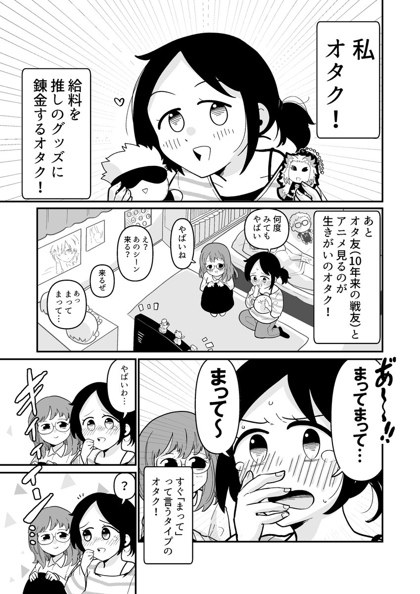 時を止めるオタク 1/n 