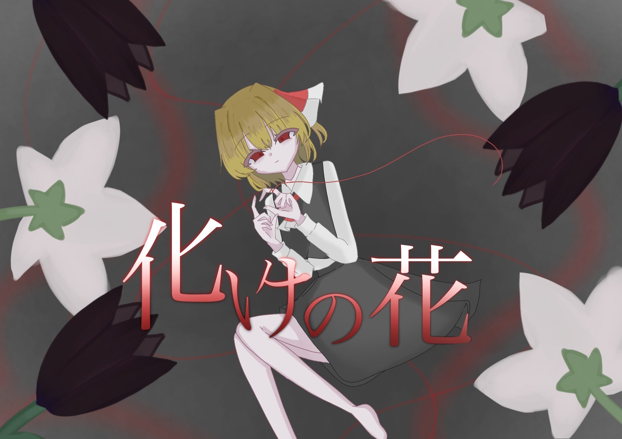 イラスト @q_mls8 VMPAVhgbHDBeuTM3tBqtz
